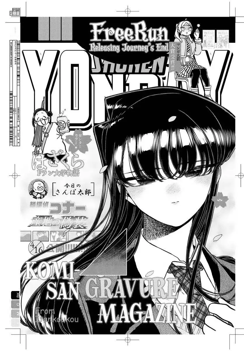 Komi-san wa Komyushou Desu Chapter 322 1